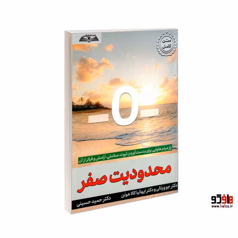 محدودیت صفر نشر درقلم کد 23830