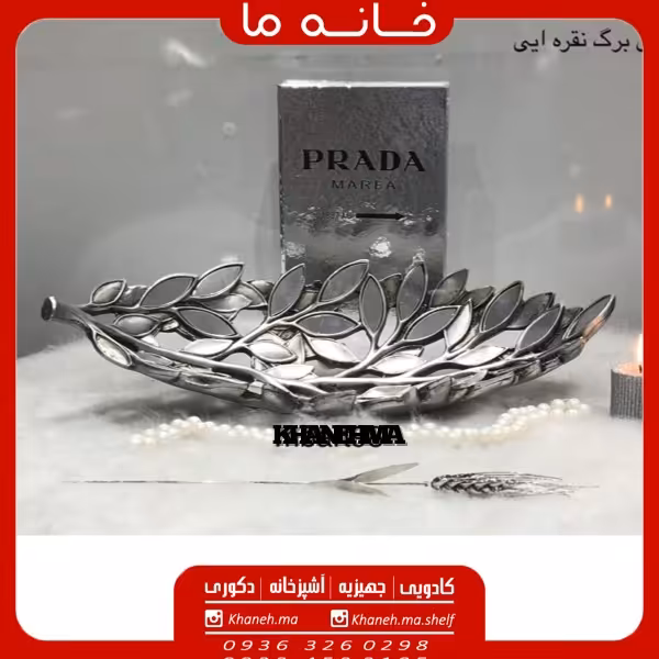 رولت خوری شیشه ایی برگ