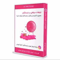 نرم افزار تبلیغات در اینستاگرام