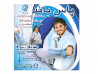 پاس باند دست سایز B متوست تا آرنج افراد نرمال