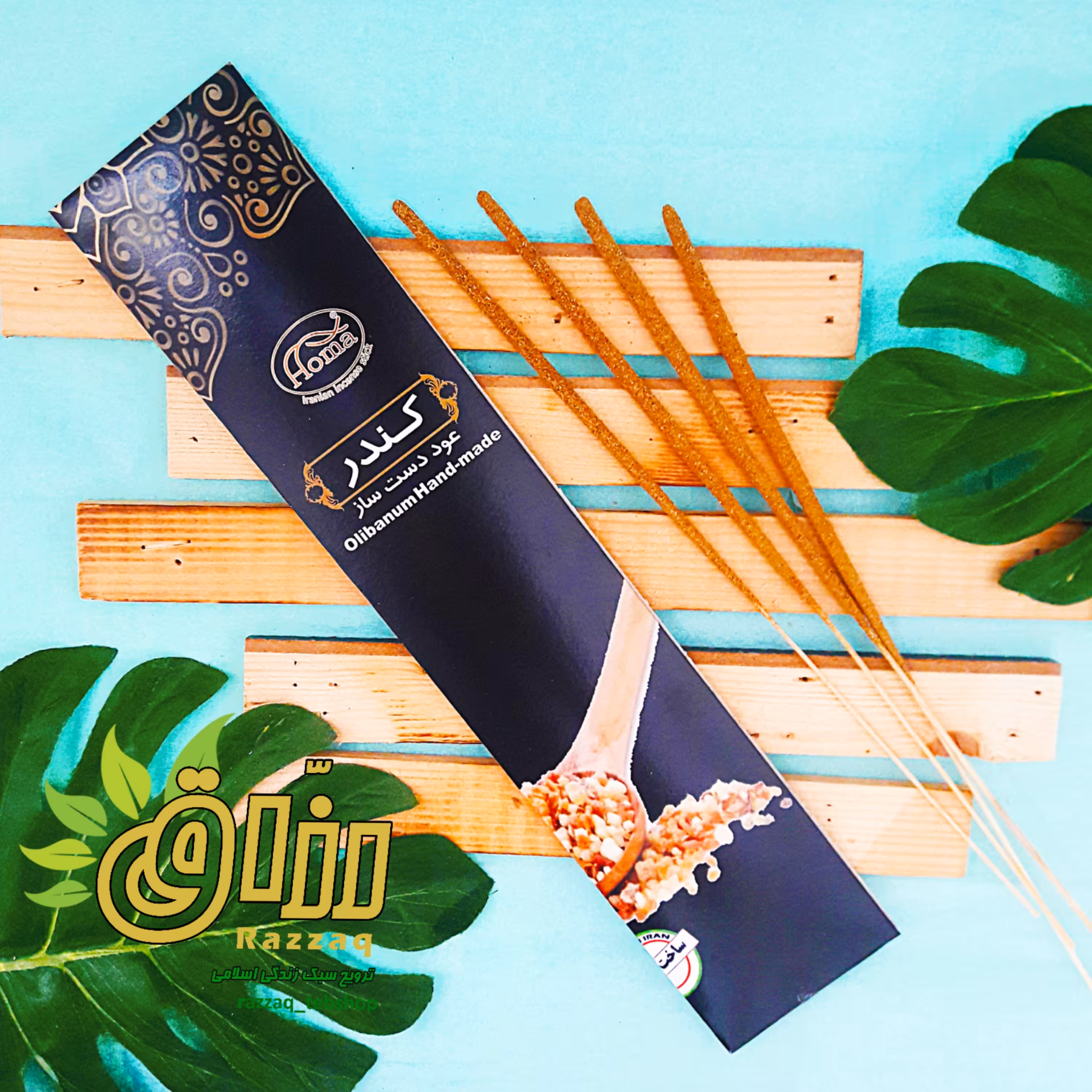 عود کندر (10 عددی)