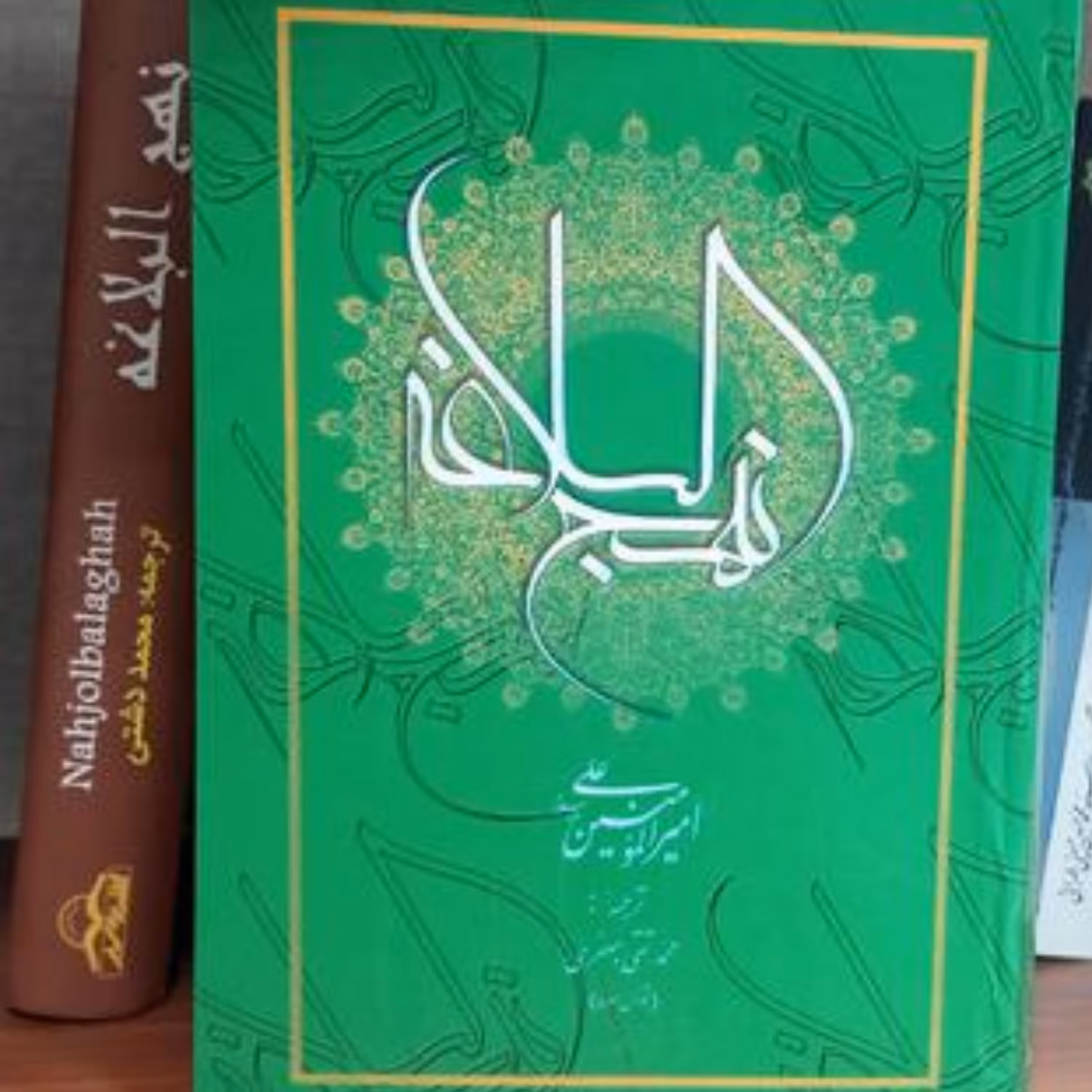 کتاب نهج البلاغه-ترجمه محمد تقی جعفری-وزیری -ج سخت