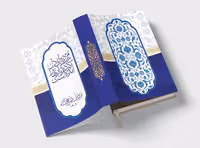 طرح سررسید 1404 آبی | گرافیک با طعم تربچه