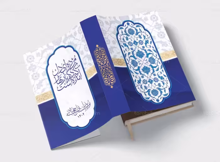 طرح سررسید 1404 آبی | گرافیک با طعم تربچه