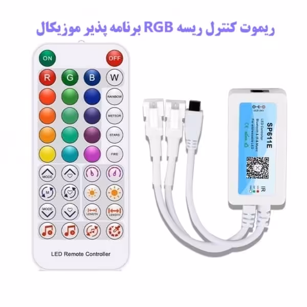 ریموت کنترل بلوتوث موزیکال ریسه RGB مدل SP611E