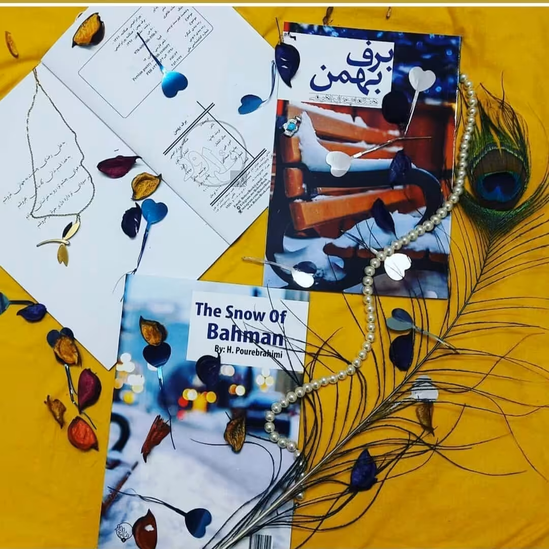 کتاب شعر برف بهمن