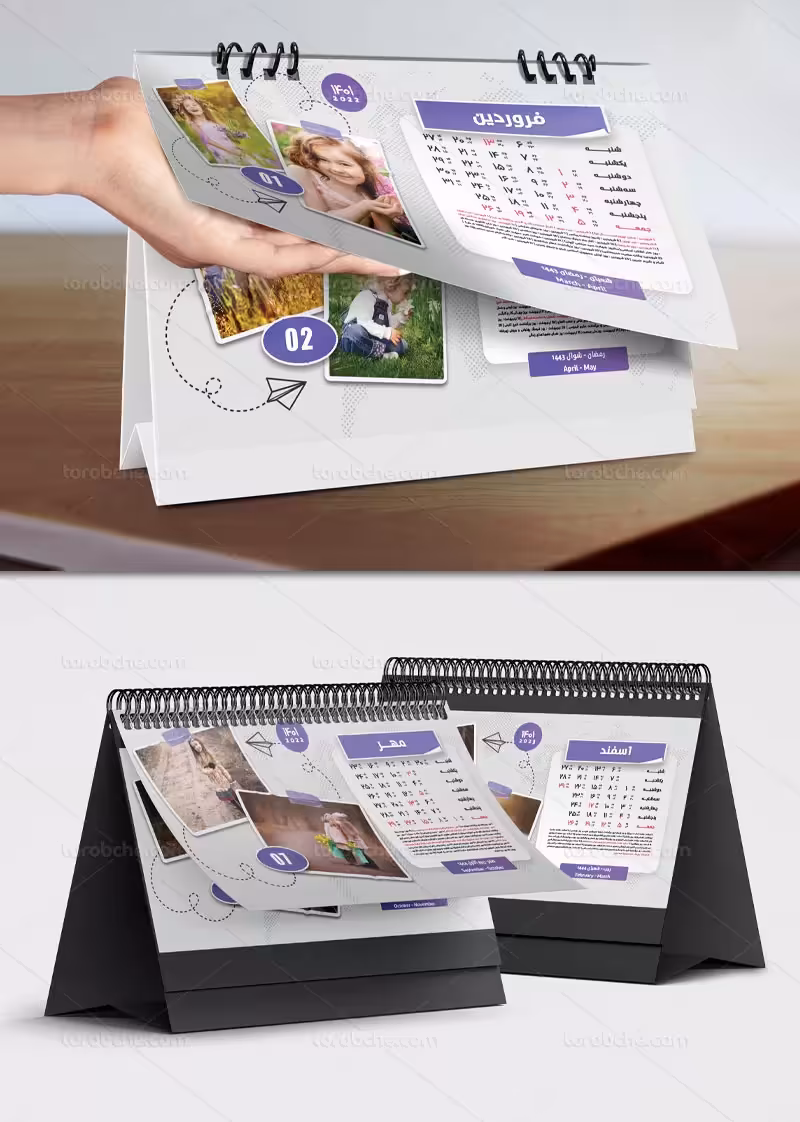 طرح تقویم رومیزی سال 1401 | گرافیک با طعم تربچه