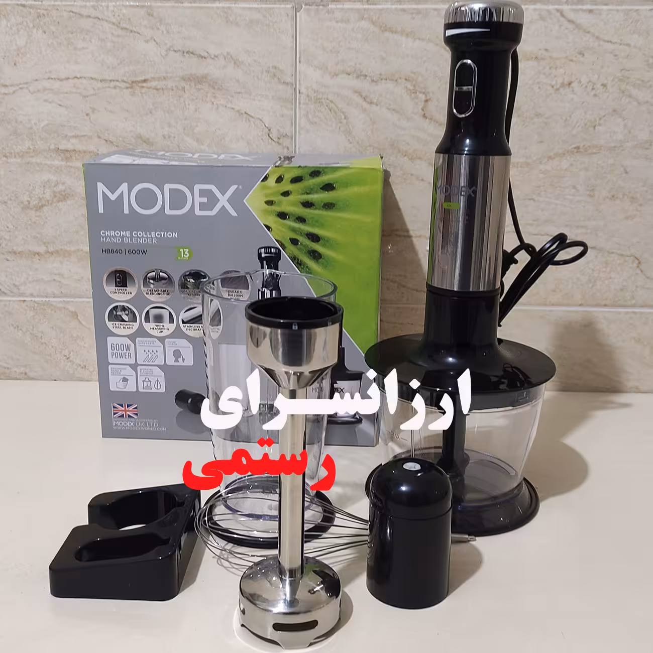 گوشت کوب 3 کاره مودکس انگلستان مدل HB840 با کیفیت ساخت بی نظیر