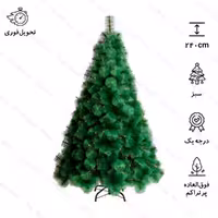درخت کریسمس کاج اروپایی 240 سانتی سبز
