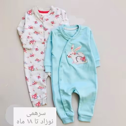 پک دوتایی سرهمی بهاری خرگوش کد 522
