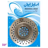 صافی استیل سینک ظرفشویی استیل ایران مدل کوچک