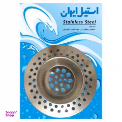 صافی استیل سینک ظرفشویی استیل ایران مدل کوچک