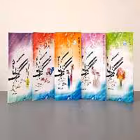 مجموعه گلبرگ زندگی (پنج جلدی)