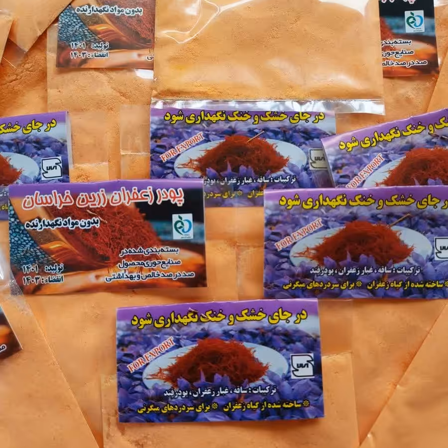 پودر زعفران 22 گرمی