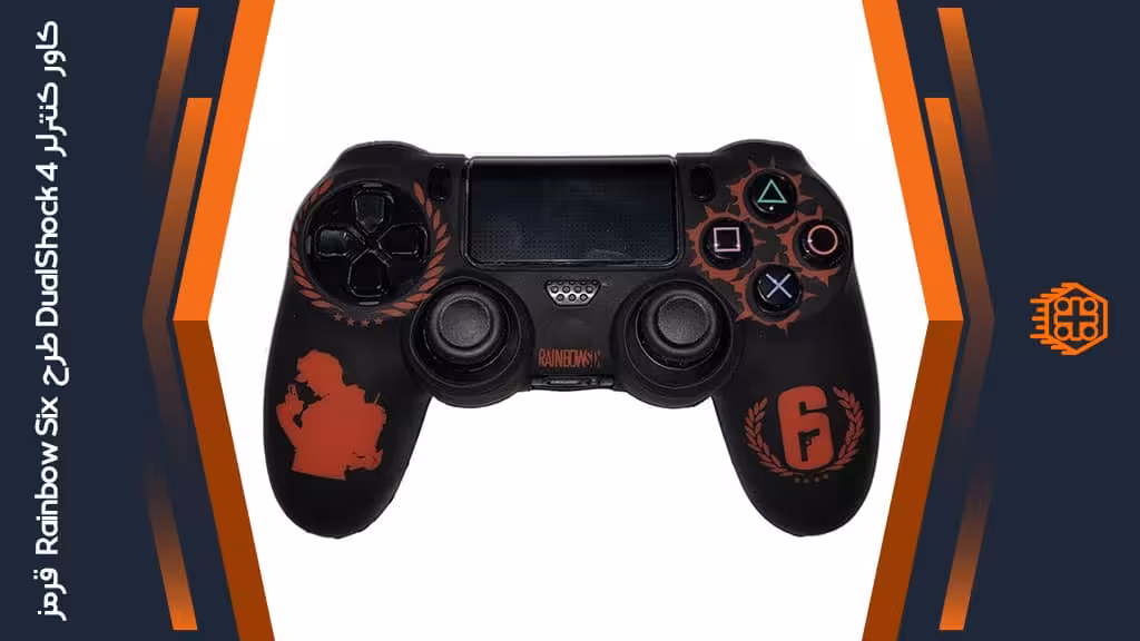 کاور کنترلر DualShock 4 – طرح Rainbow Six – قرمز
