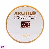 ماسک مو آرچیلو (Archilo) مدل 110805 حجم 200 میلی لیتر