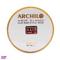 ماسک مو آرچیلو (Archilo) مدل 110805 حجم 200 میلی لیتر