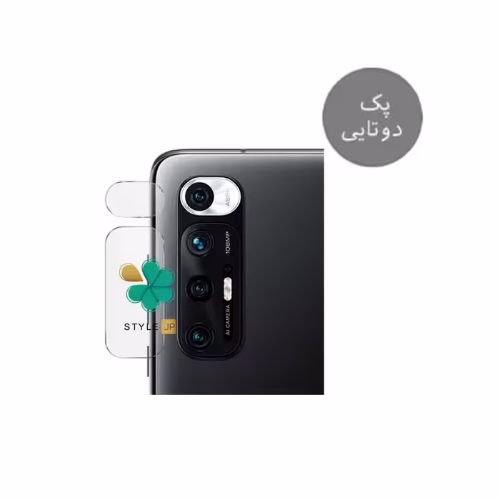 پک دوتایی محافظ لنز نانو سرامیک گوشی شیائومی Xiaomi Mi 10S