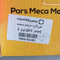 هرزگرد دینام سمند افسون 