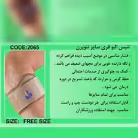 تنیس البو نئوپرن