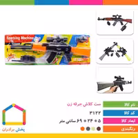 اسباب بازی تفنگ ست کلاش جرقه زن کیفیت عالی