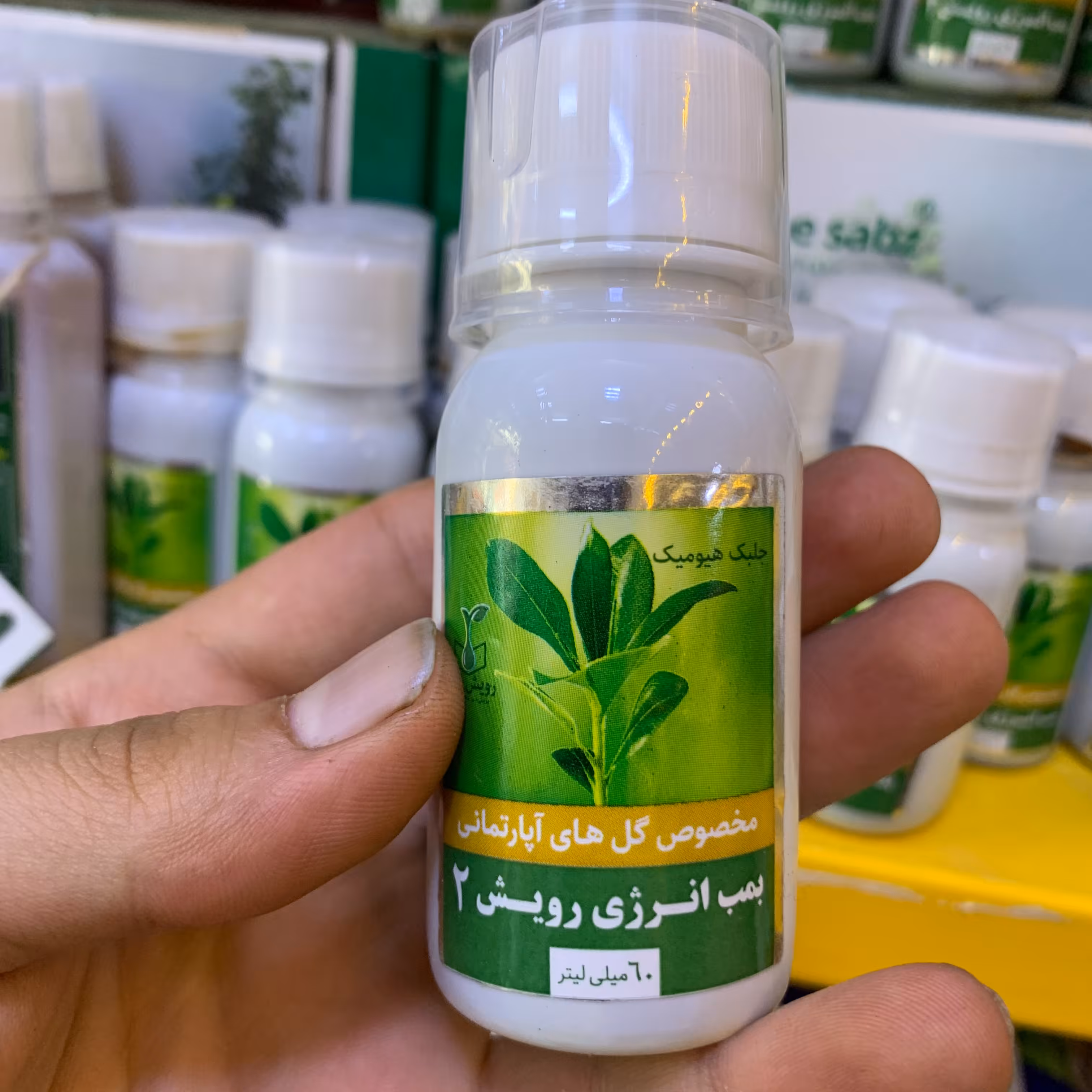  کود بمب انرژی رویش 2 مخصوص گیاهان آپارتمانی جلبک هیومیک