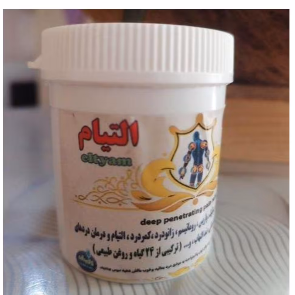 پماد التیام مناسب برای درد های عضلانی و ارتروز و سیاتیک و واریس