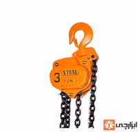 جرثقیل دستی زنجیری مدل VP5 ویتال ( 3 تن )