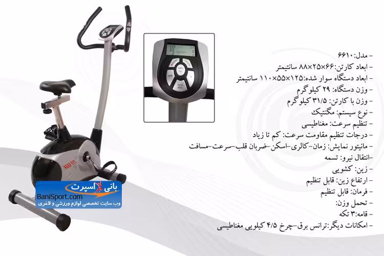 دوچرخه ثابت برقی 6610