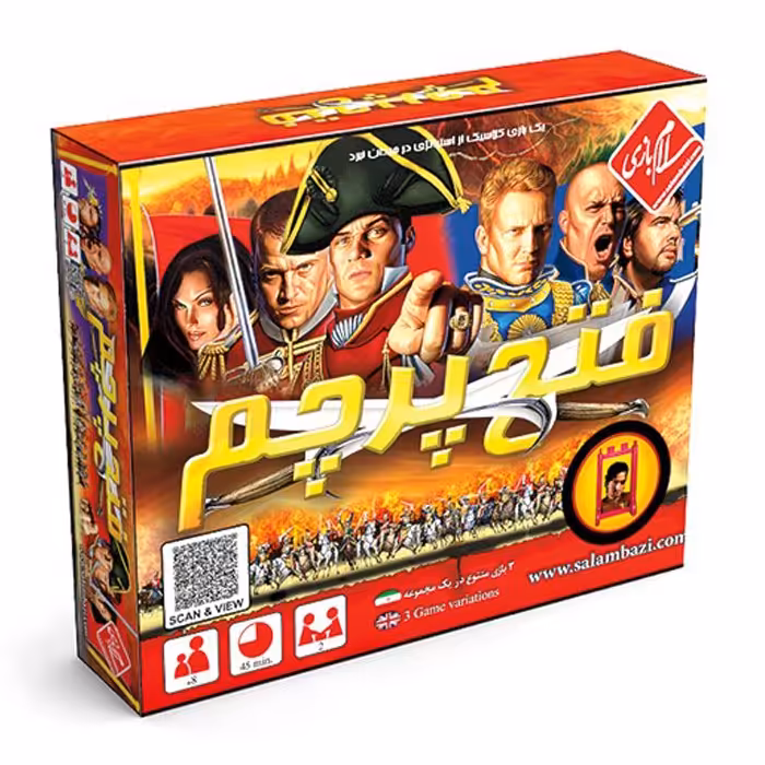 بازی فتح پرچم سلام بازی
