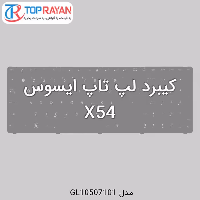 کیبرد لپ تاپ ایسوس X54
