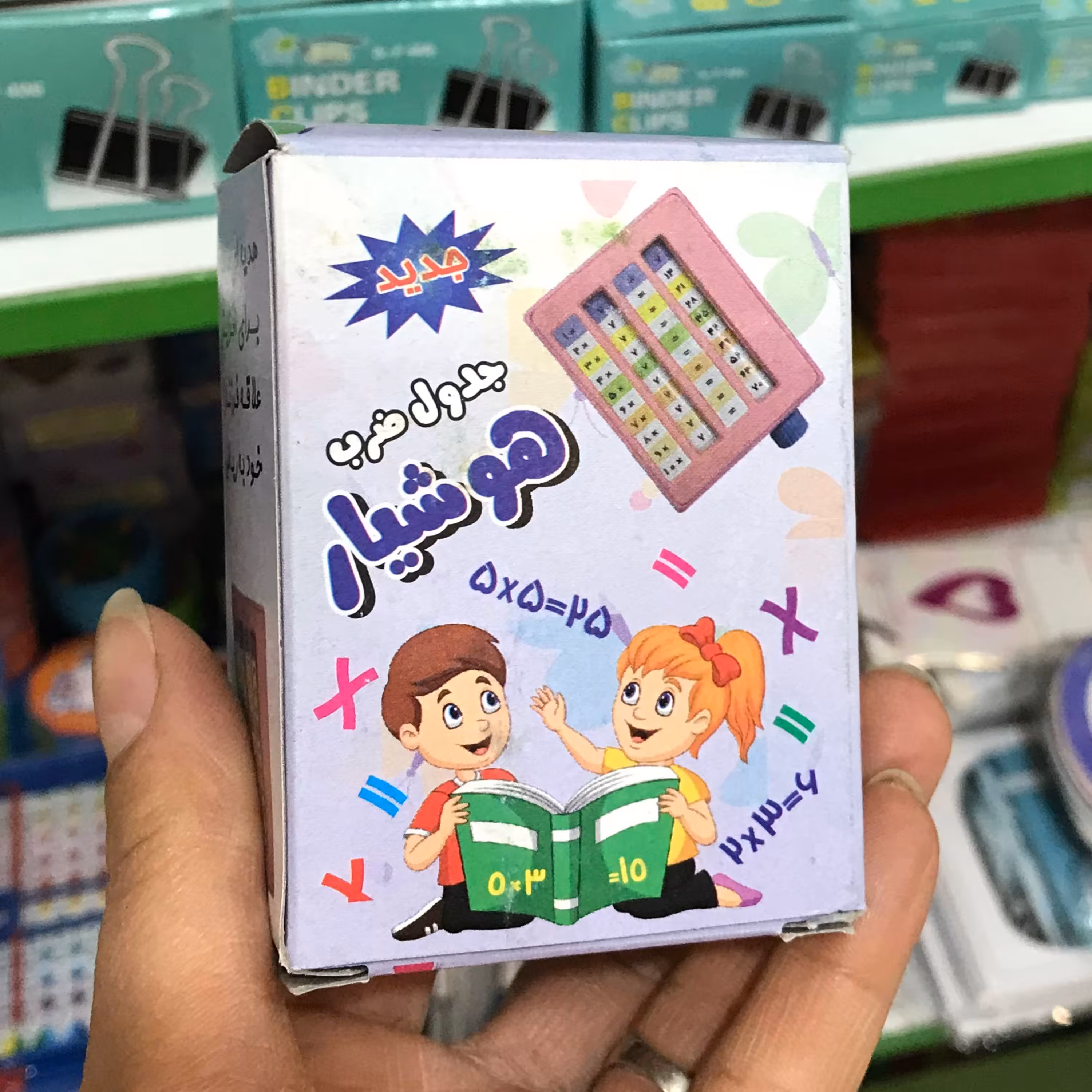 جدول ضرب چرخشی 