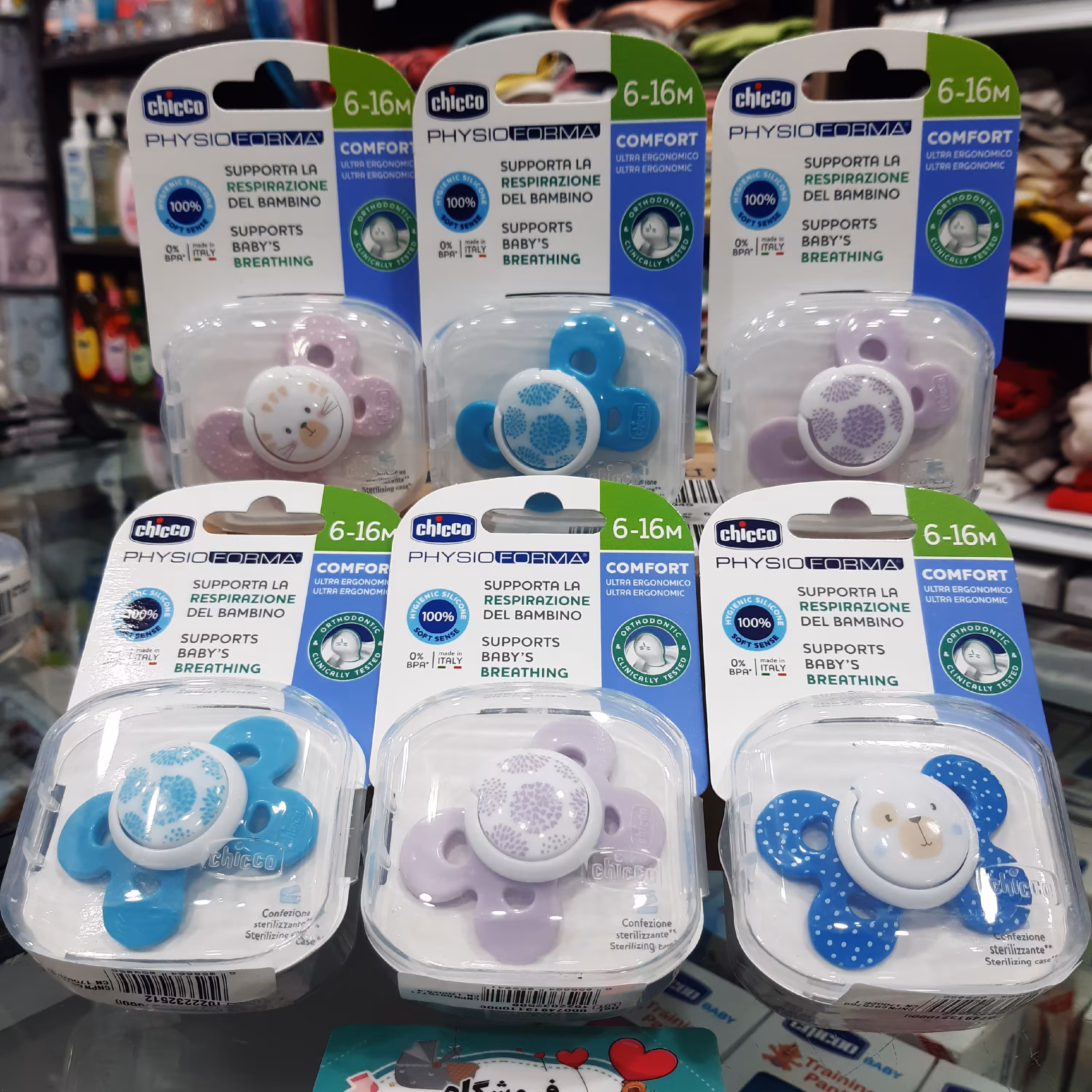 پستانک چیکو