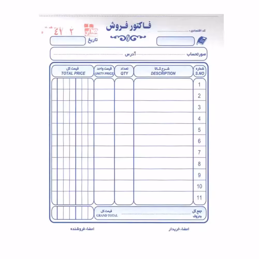 خرید فاکتور فروش کاربن دار سایز کوچک شماره دار همراه با پرفراژ