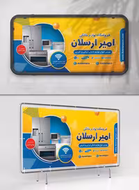 بنر لایه باز فروشگاه لوازم خانگی | گرافیک با طعم تربچه