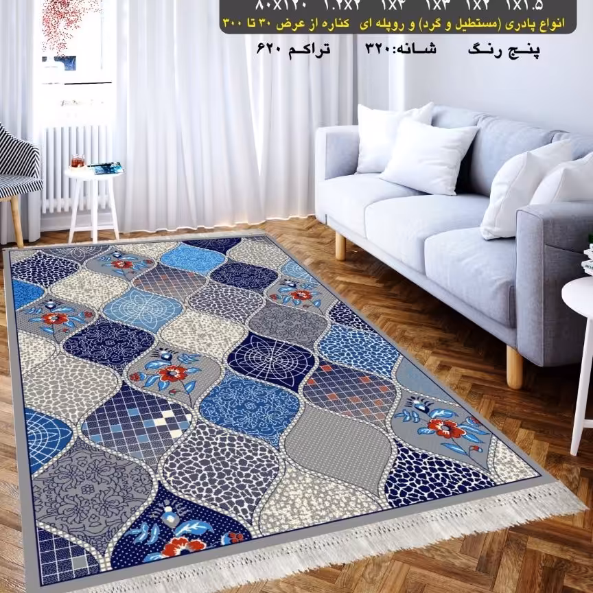 گلیم ماشینی کاشان طرح نسترن فیلی 6متری 