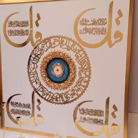 تابلو  وان یکاد و چهار قل کار شده با رزین در ابعاد 80در 80 سانت با قاب