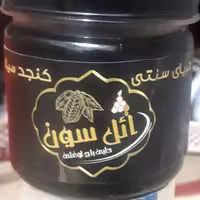 مربای کنجد سیاه با شیره انگور