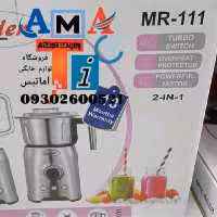 آسیاب و مخلوط کن دوکاره مایر مدل 111و117