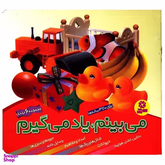 کتاب می بینم یاد می گیرم اثر لی چن ون جینگ