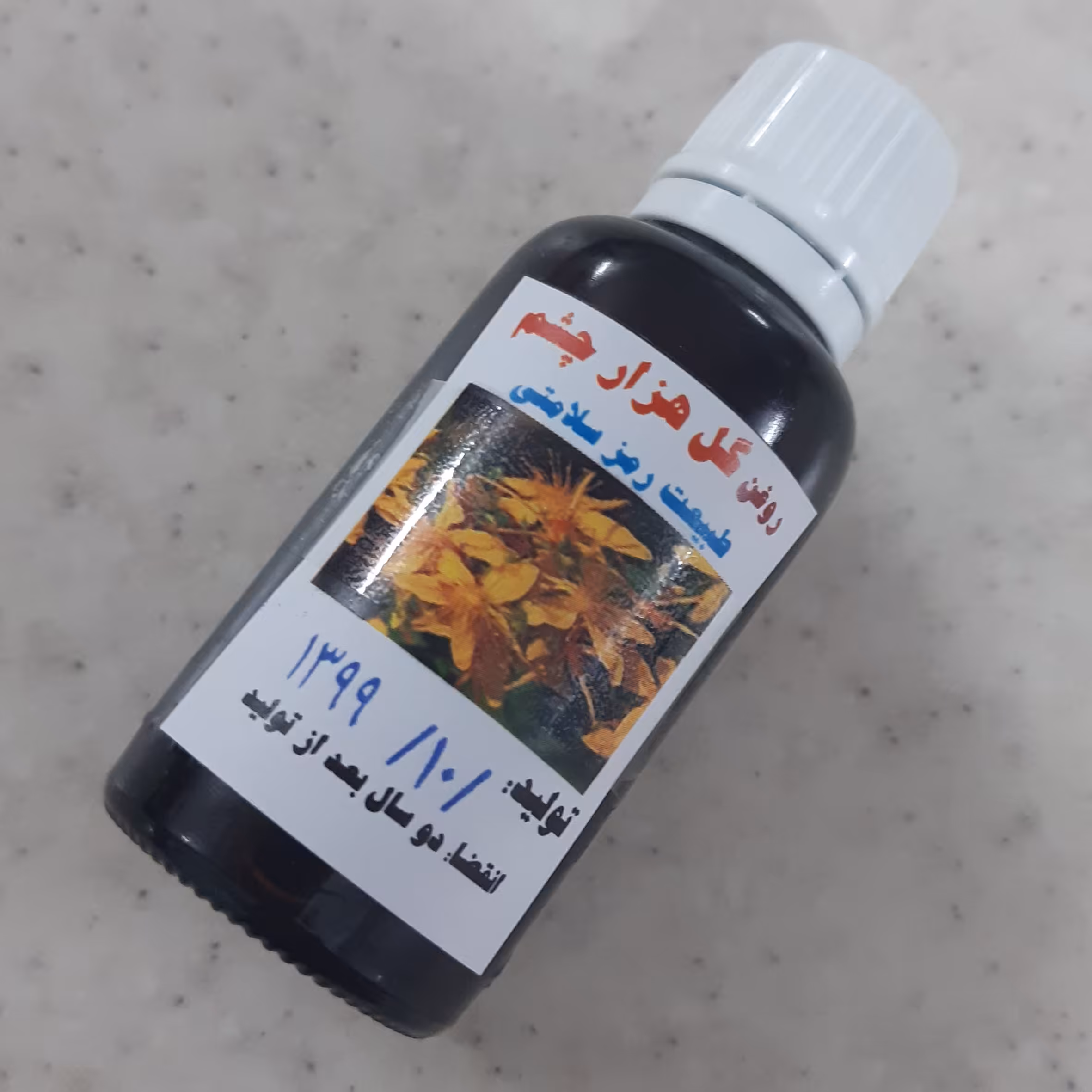 روغن گل هزار چشم