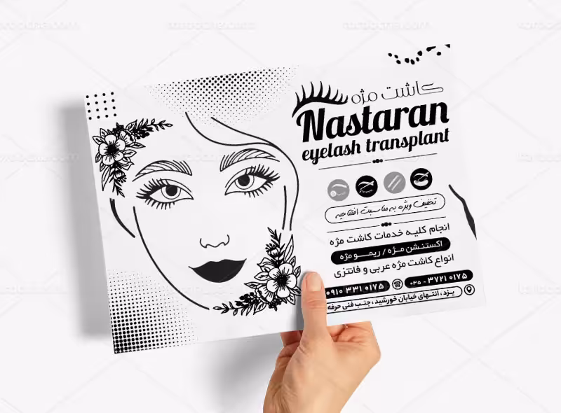 طرح لایه باز تراکت ریسو کاشت مژه | گرافیک با طعم تربچه