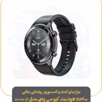 ساعت هوشمند کیو سی وای مدل Active GT