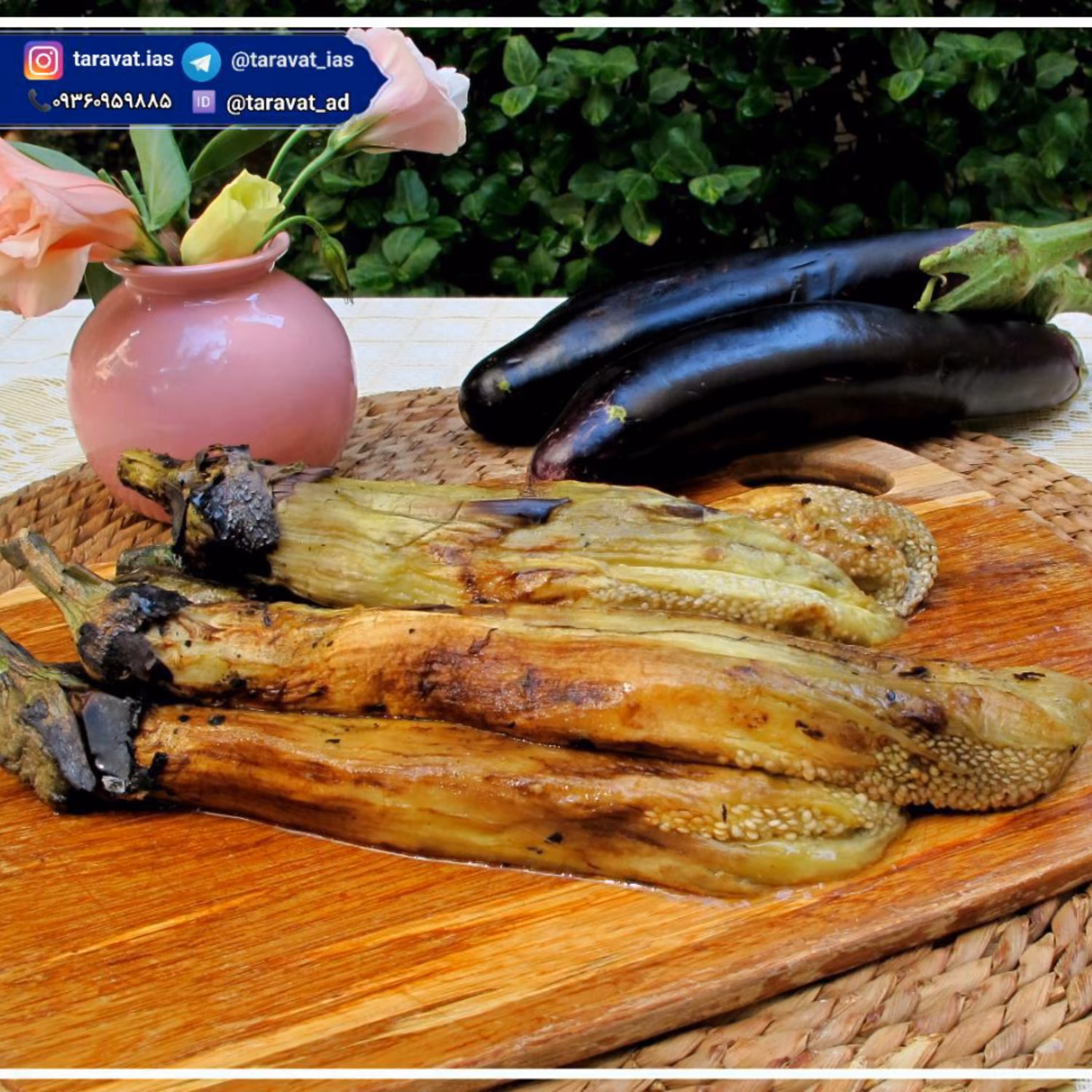 بادمجان کبابی (500 گرم)