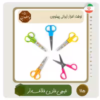 قیچی فلزی قلاف دار  پهلوون تحریر  نوشت افزار ایرانی اسلامی 