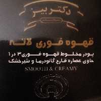 قهوه لاته دکتر بیز