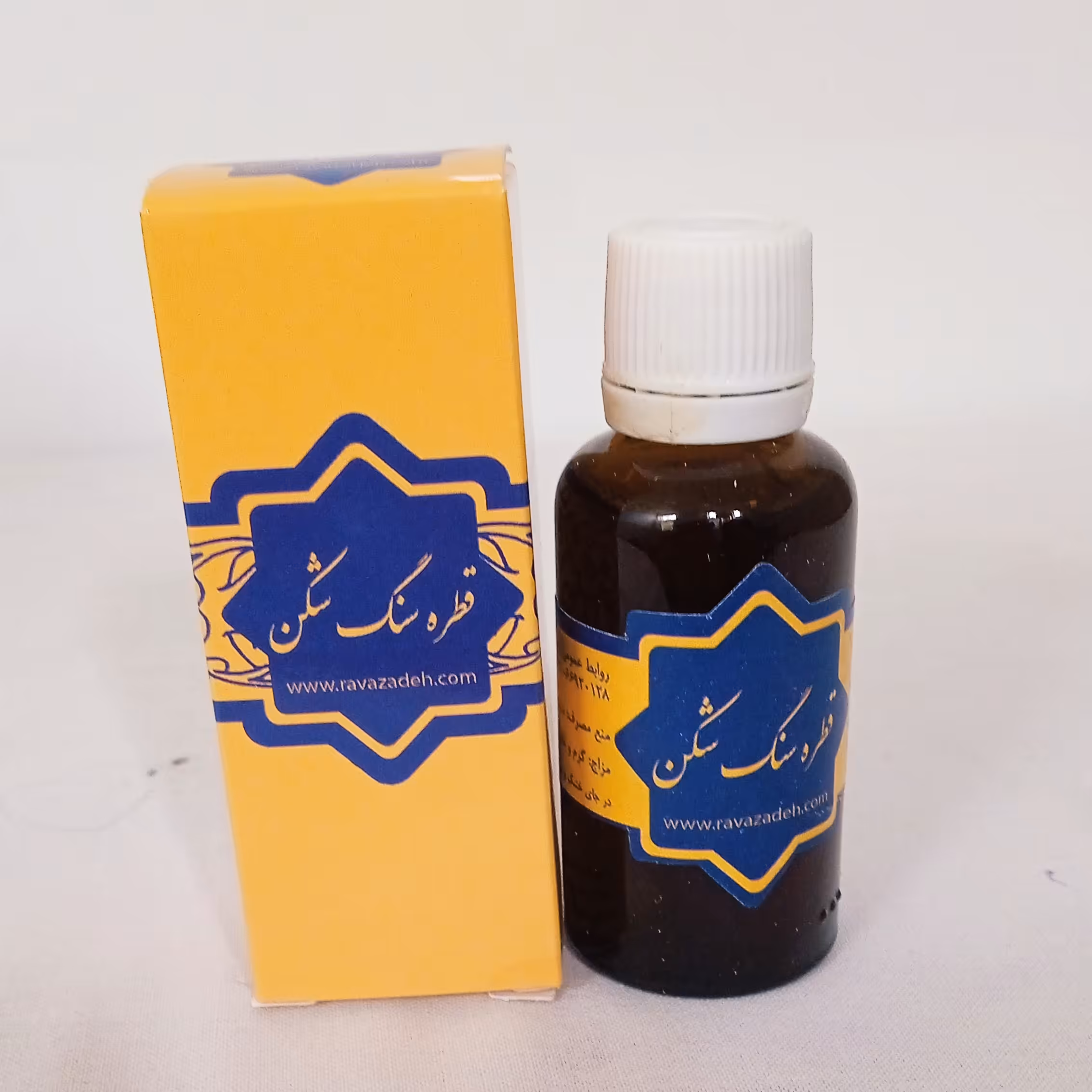 قطره سنگ شکن