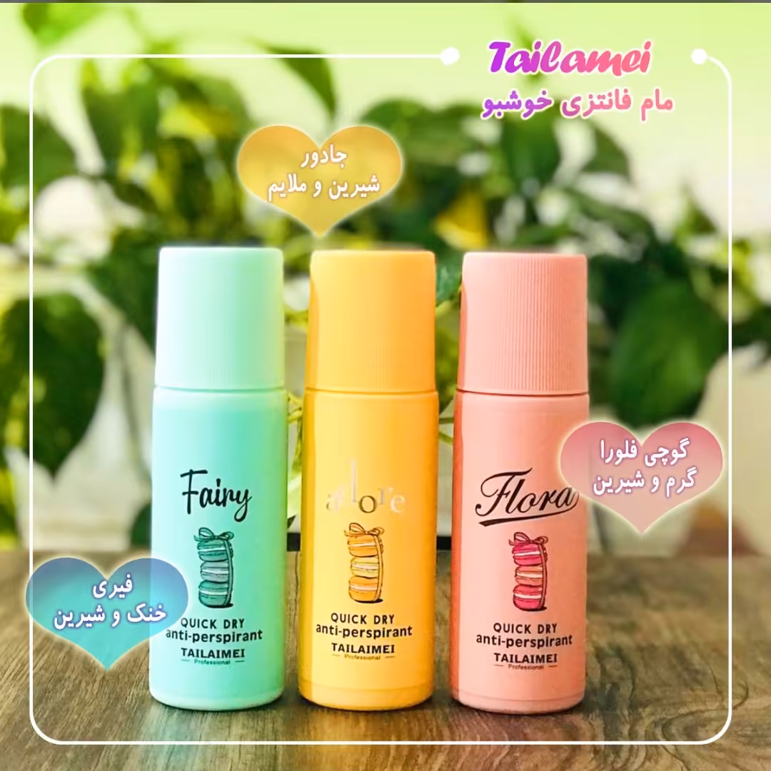 مام رولی ضد تعریق تایلامی(روشن کننده قوی)