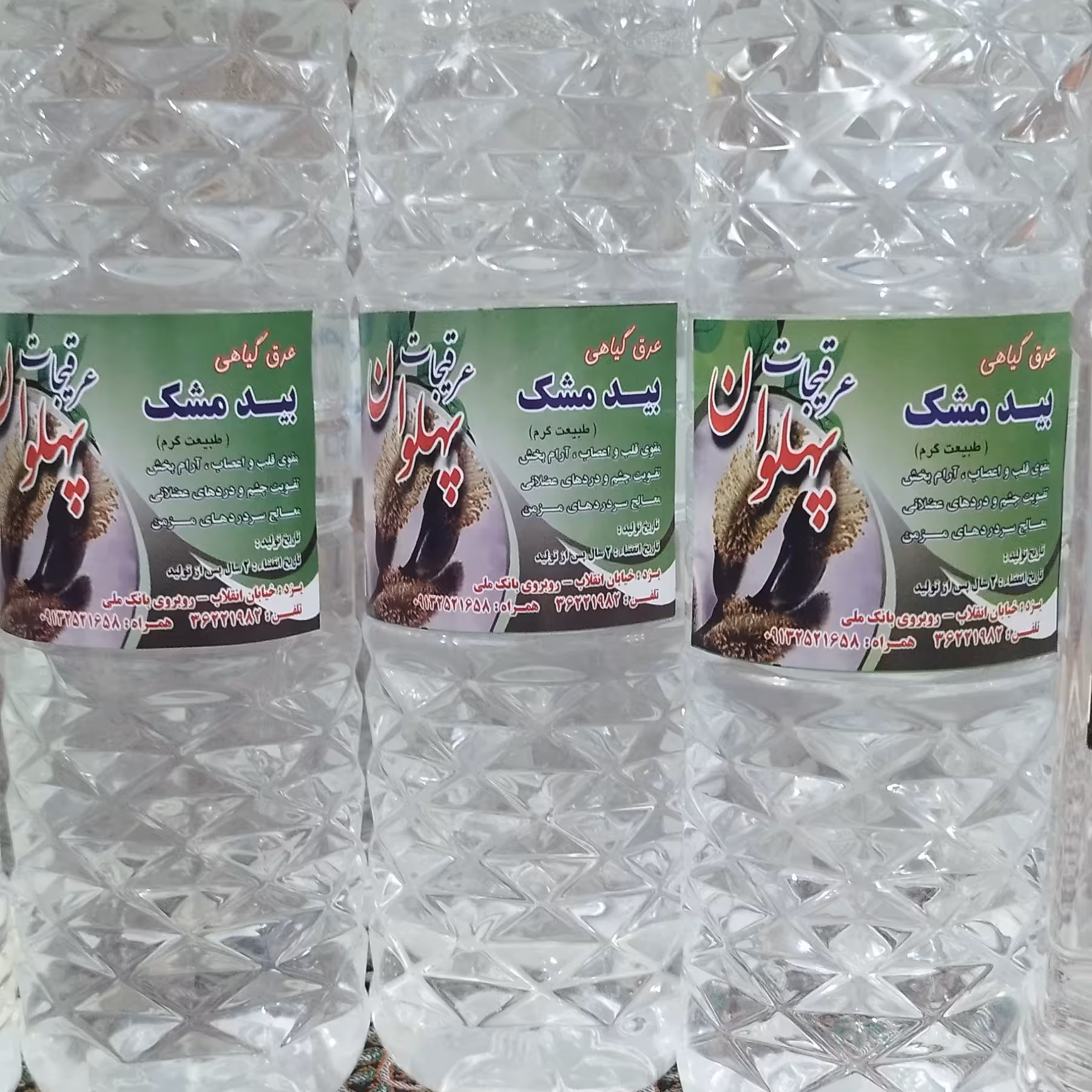 عرق بیدمشک اعلا