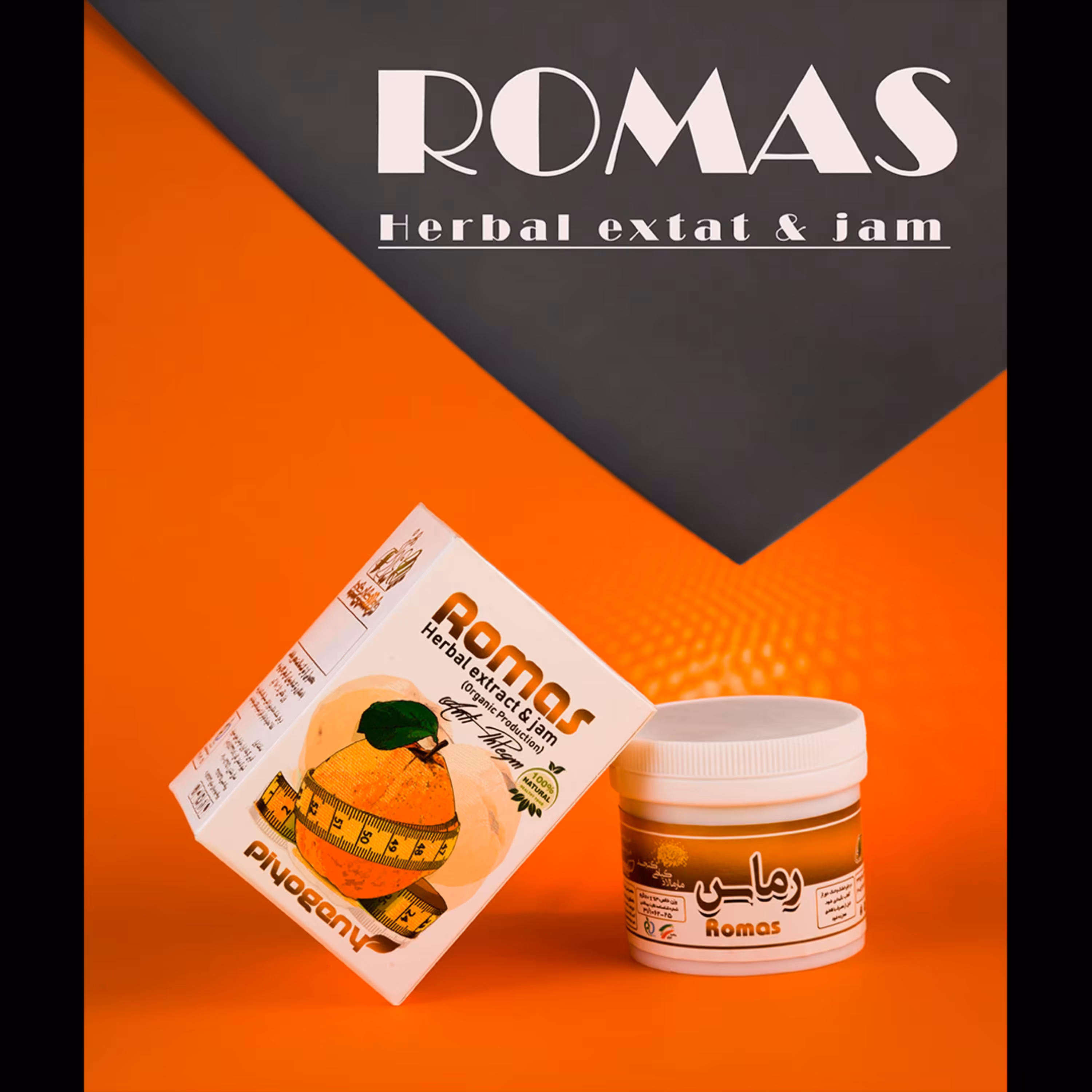 رمــــــــــــــــــــاس و رفع بلغم